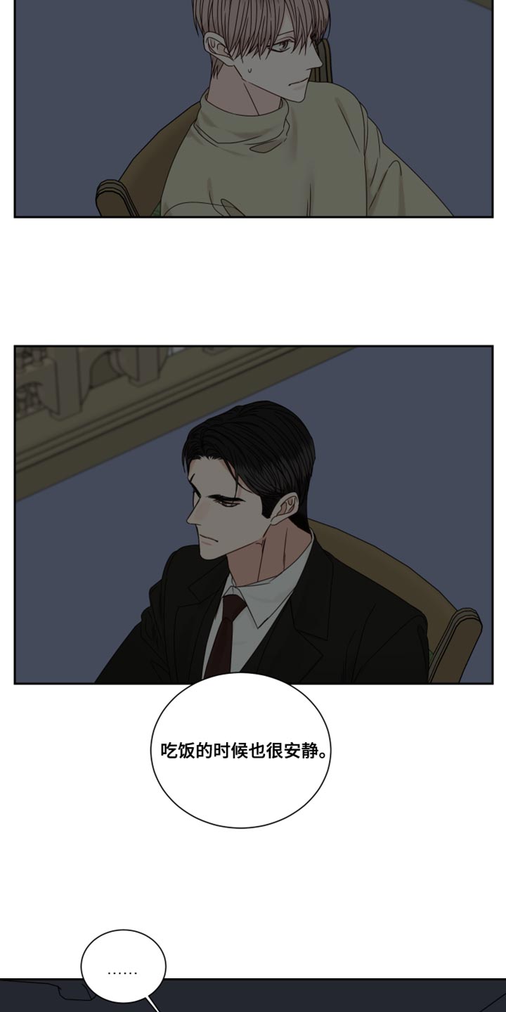 《终点线》漫画最新章节第109章：【番外】需要时间冷静免费下拉式在线观看章节第【15】张图片