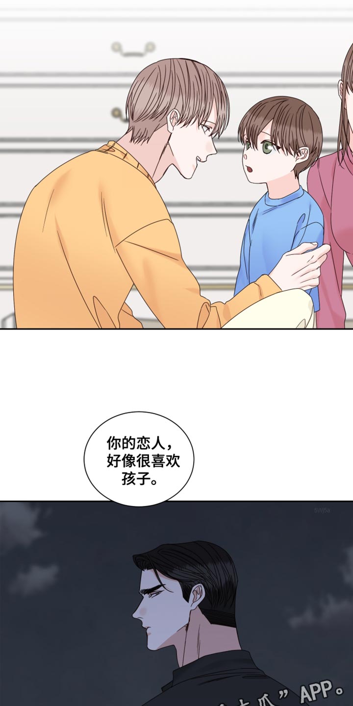 《终点线》漫画最新章节第110章：【番外】我去准备免费下拉式在线观看章节第【2】张图片