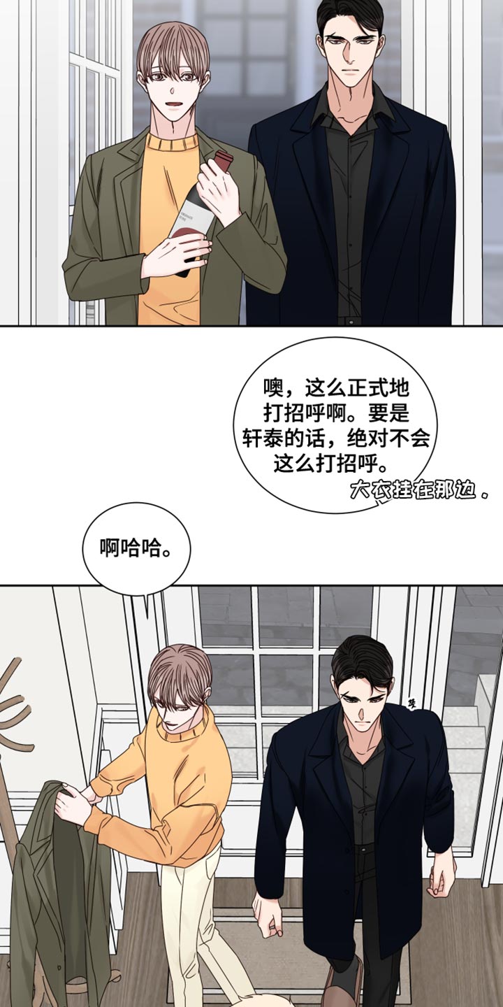 《终点线》漫画最新章节第110章：【番外】我去准备免费下拉式在线观看章节第【13】张图片