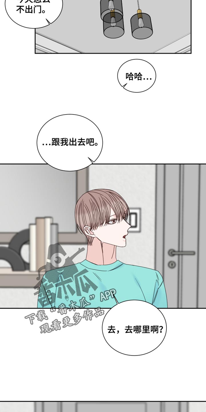 《终点线》漫画最新章节第110章：【番外】我去准备免费下拉式在线观看章节第【17】张图片