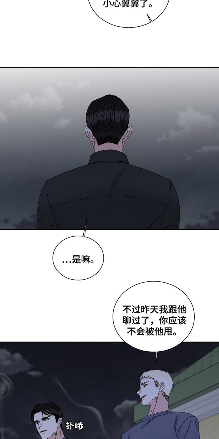 《终点线》漫画最新章节第110章：【番外】我去准备免费下拉式在线观看章节第【4】张图片