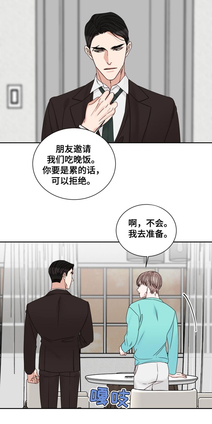 《终点线》漫画最新章节第110章：【番外】我去准备免费下拉式在线观看章节第【16】张图片