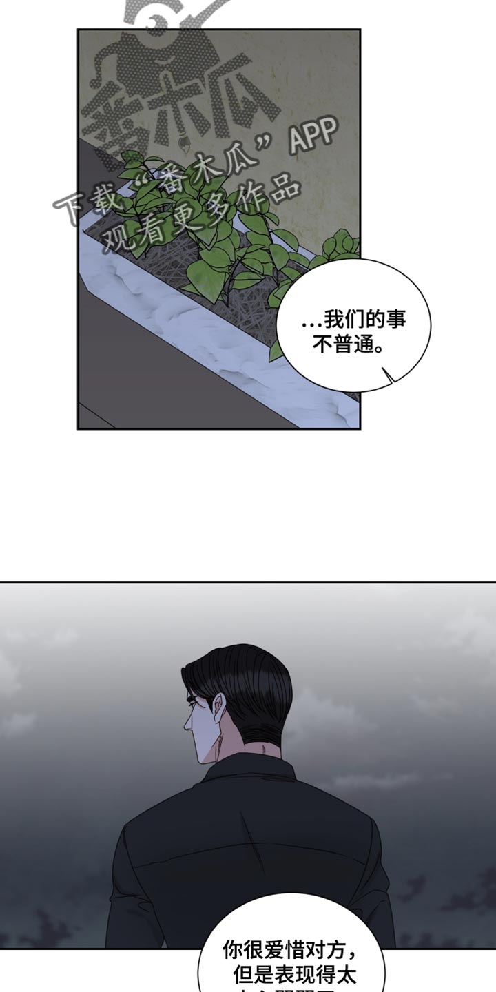 《终点线》漫画最新章节第110章：【番外】我去准备免费下拉式在线观看章节第【5】张图片