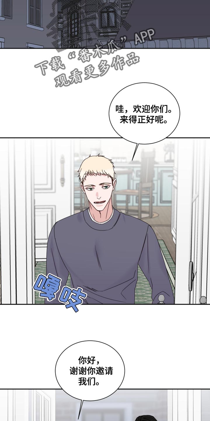 《终点线》漫画最新章节第110章：【番外】我去准备免费下拉式在线观看章节第【14】张图片