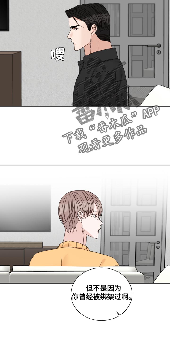 《终点线》漫画最新章节第111章：【番外】道歉免费下拉式在线观看章节第【6】张图片