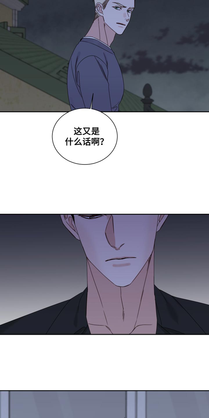 《终点线》漫画最新章节第111章：【番外】道歉免费下拉式在线观看章节第【18】张图片