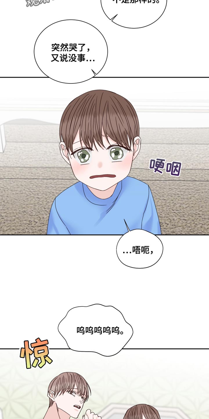 《终点线》漫画最新章节第111章：【番外】道歉免费下拉式在线观看章节第【12】张图片