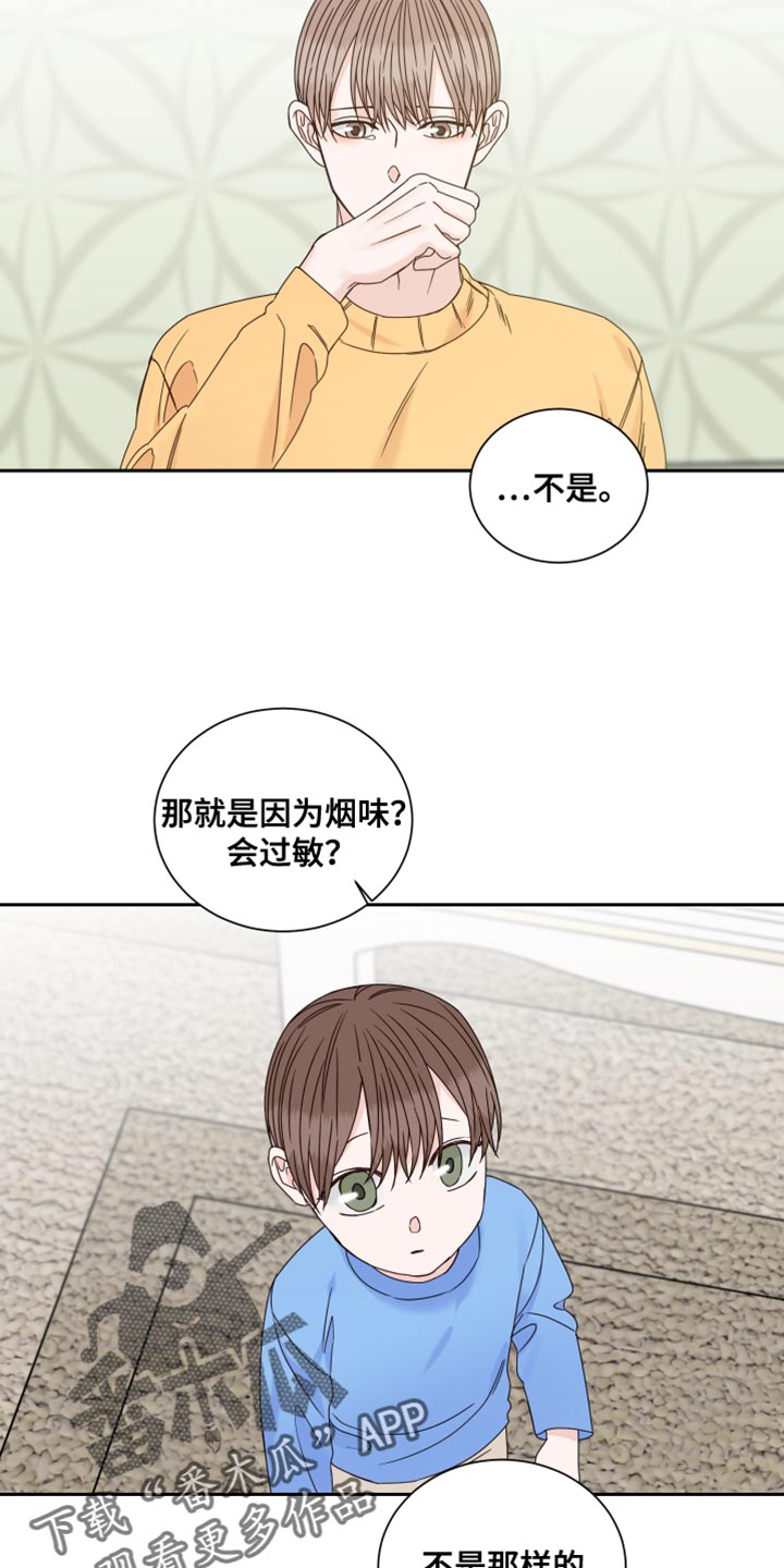 《终点线》漫画最新章节第111章：【番外】道歉免费下拉式在线观看章节第【13】张图片