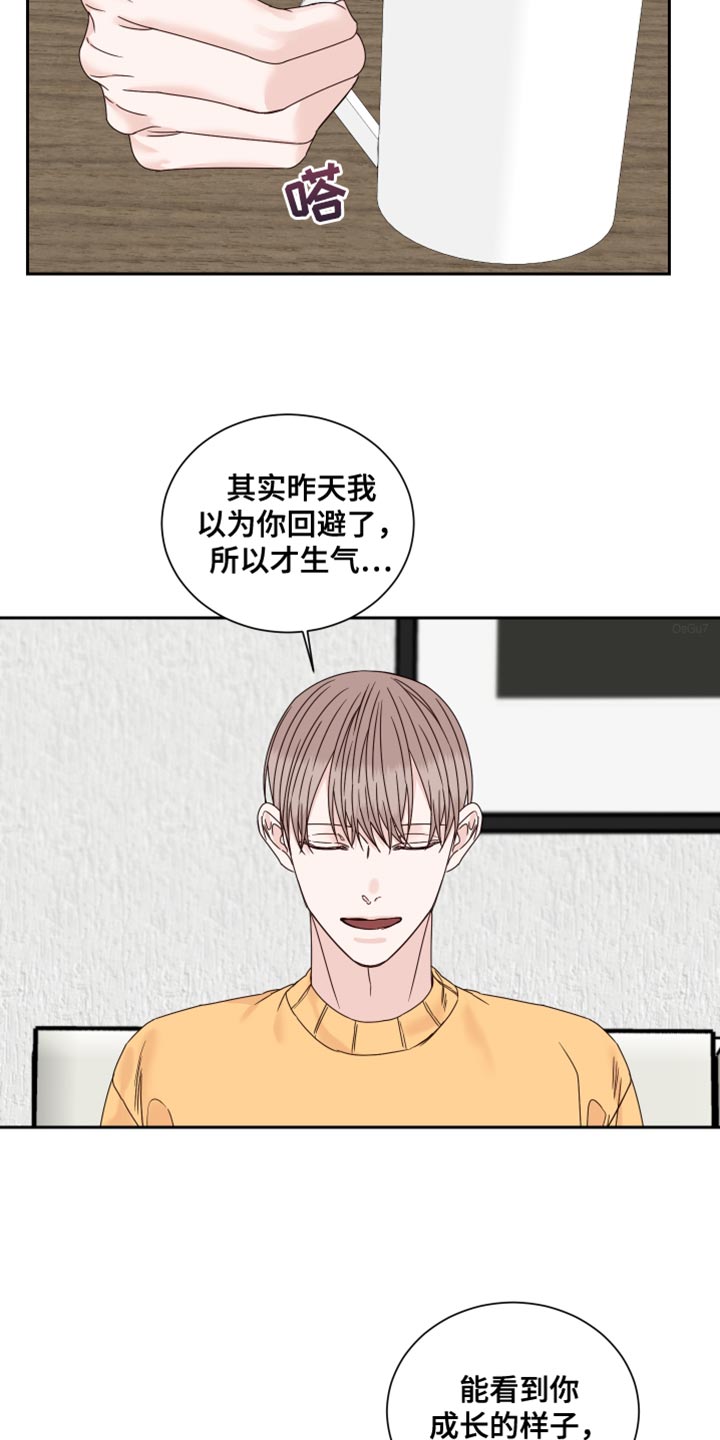 《终点线》漫画最新章节第111章：【番外】道歉免费下拉式在线观看章节第【3】张图片