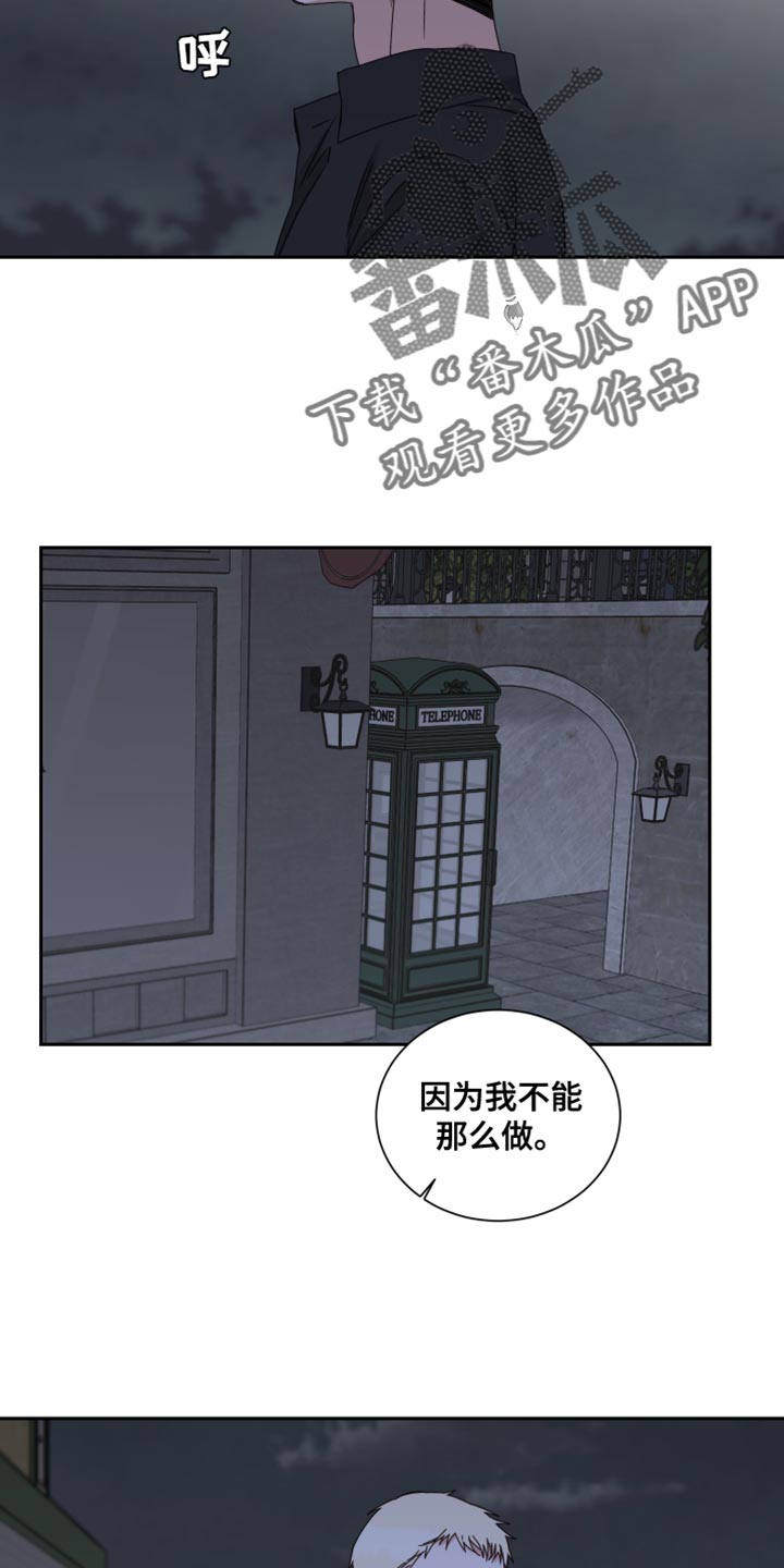 《终点线》漫画最新章节第111章：【番外】道歉免费下拉式在线观看章节第【19】张图片