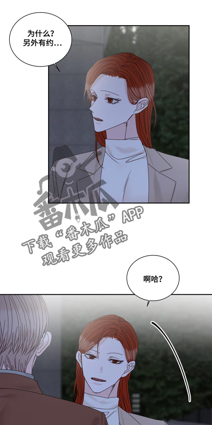 《终点线》漫画最新章节第112章：【番外】要牵手吗免费下拉式在线观看章节第【17】张图片