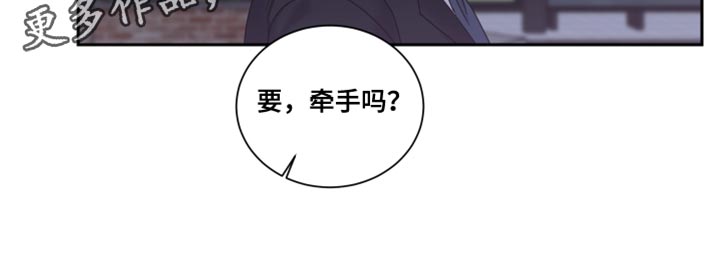 《终点线》漫画最新章节第112章：【番外】要牵手吗免费下拉式在线观看章节第【1】张图片