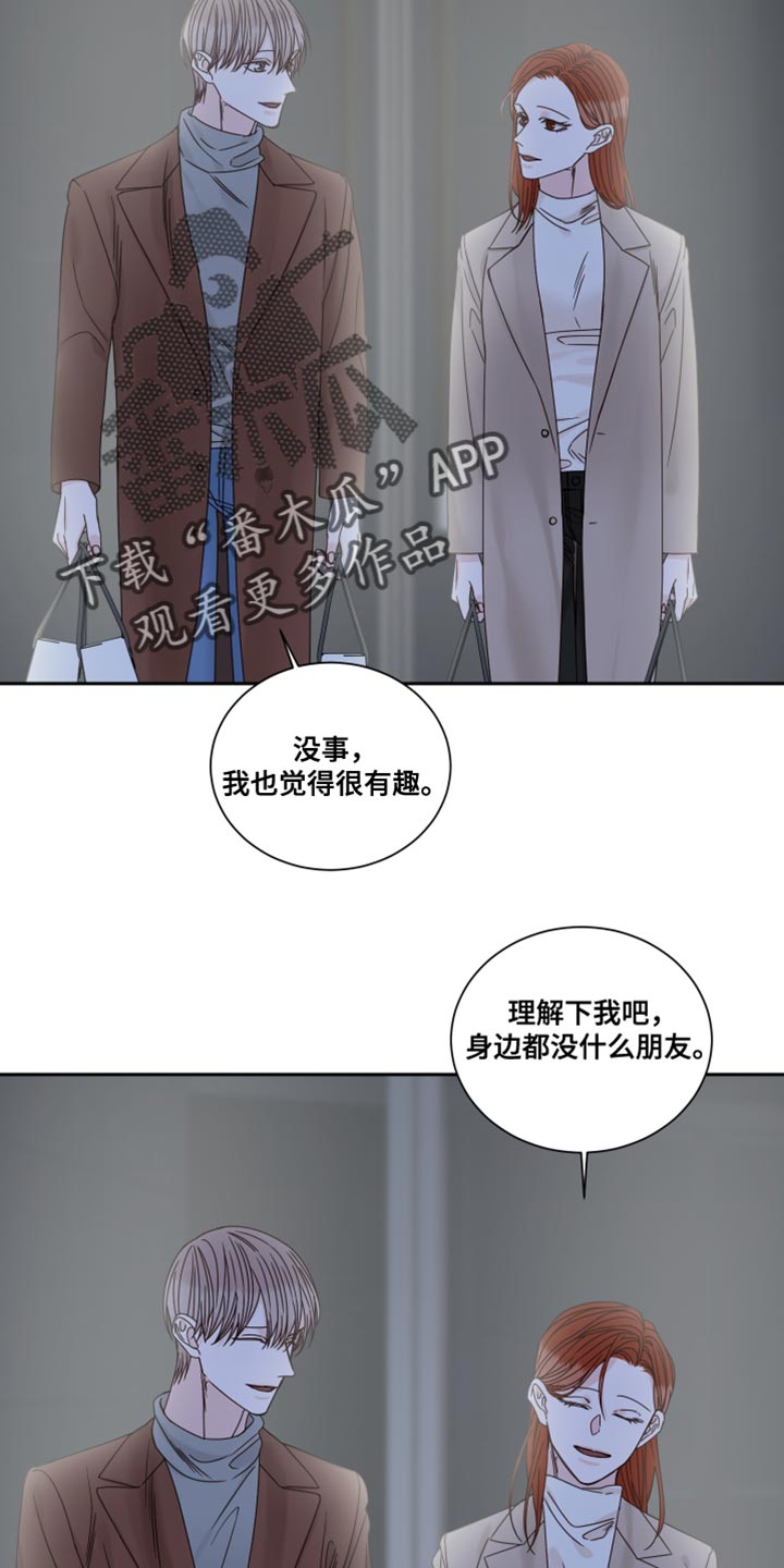 《终点线》漫画最新章节第112章：【番外】要牵手吗免费下拉式在线观看章节第【19】张图片