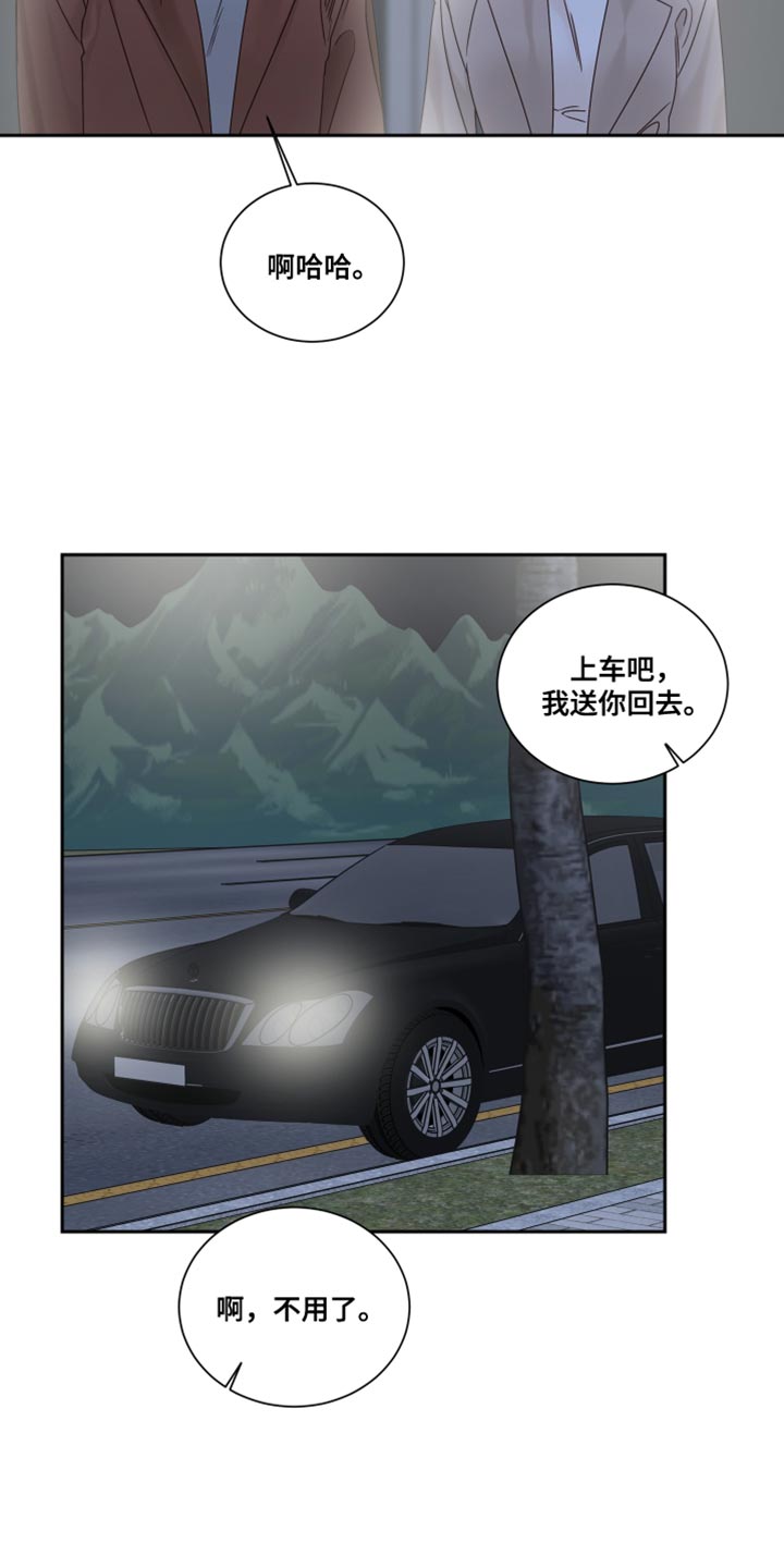 《终点线》漫画最新章节第112章：【番外】要牵手吗免费下拉式在线观看章节第【18】张图片