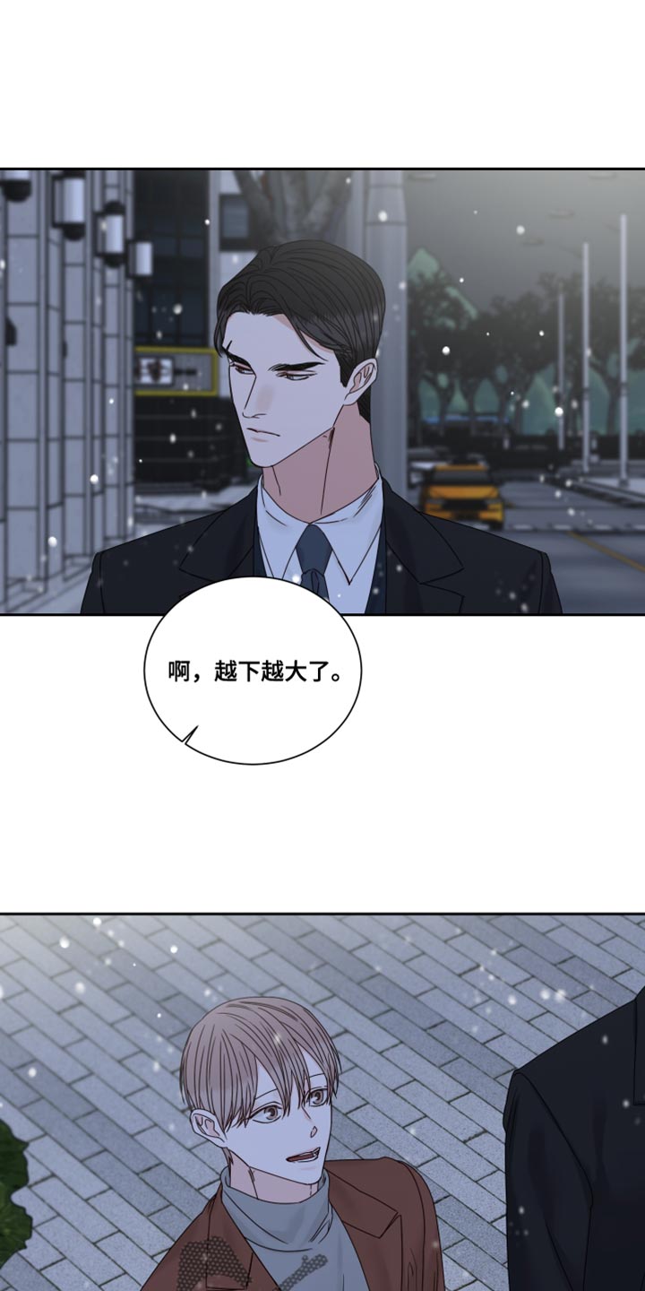 《终点线》漫画最新章节第112章：【番外】要牵手吗免费下拉式在线观看章节第【3】张图片