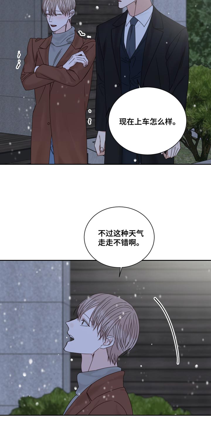 《终点线》漫画最新章节第112章：【番外】要牵手吗免费下拉式在线观看章节第【4】张图片