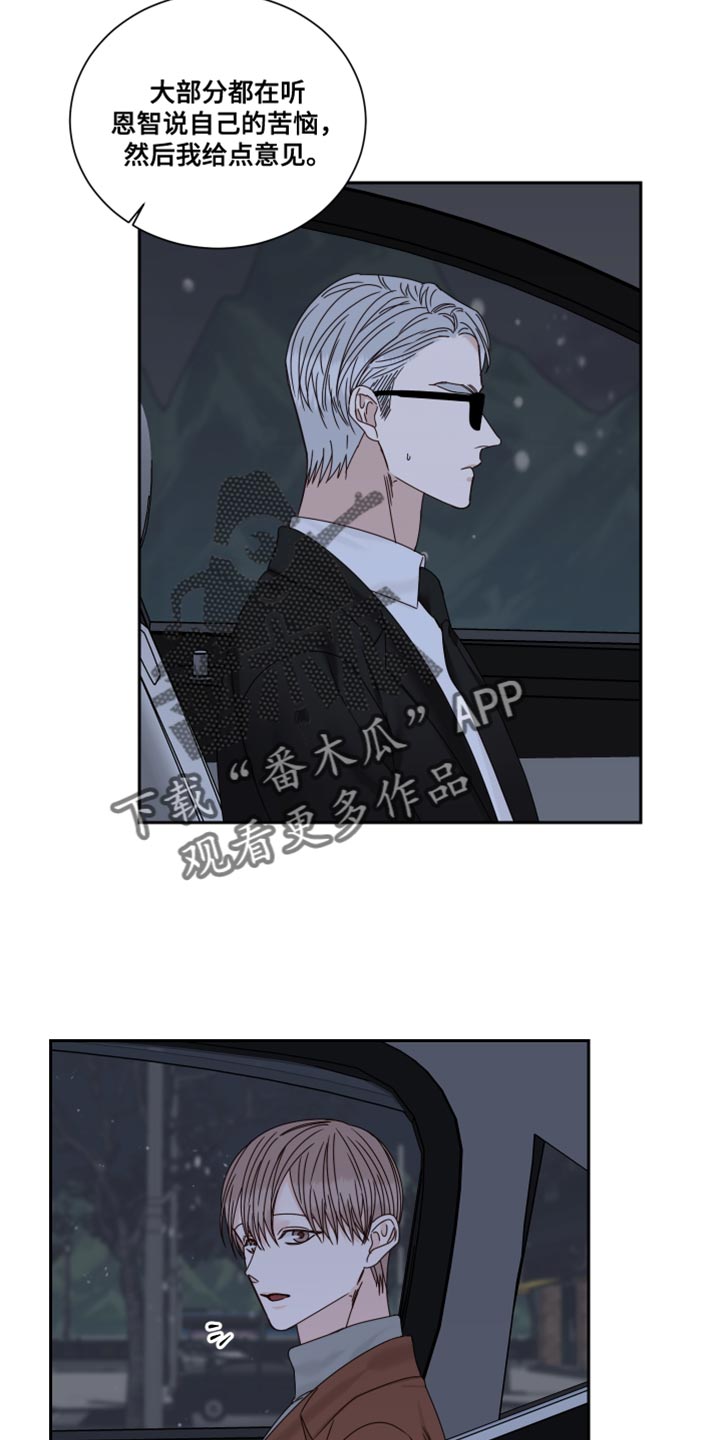 《终点线》漫画最新章节第112章：【番外】要牵手吗免费下拉式在线观看章节第【9】张图片