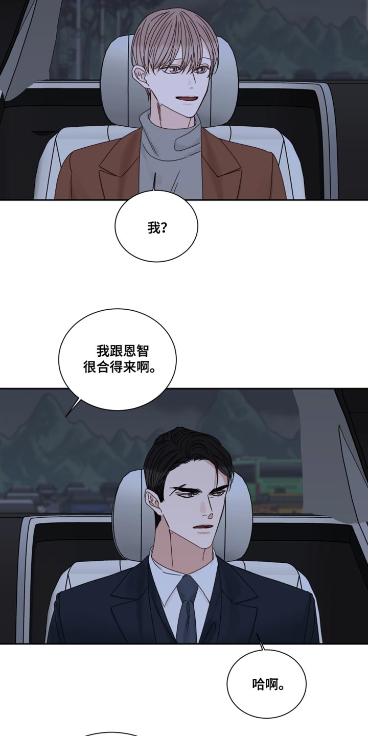 《终点线》漫画最新章节第112章：【番外】要牵手吗免费下拉式在线观看章节第【10】张图片