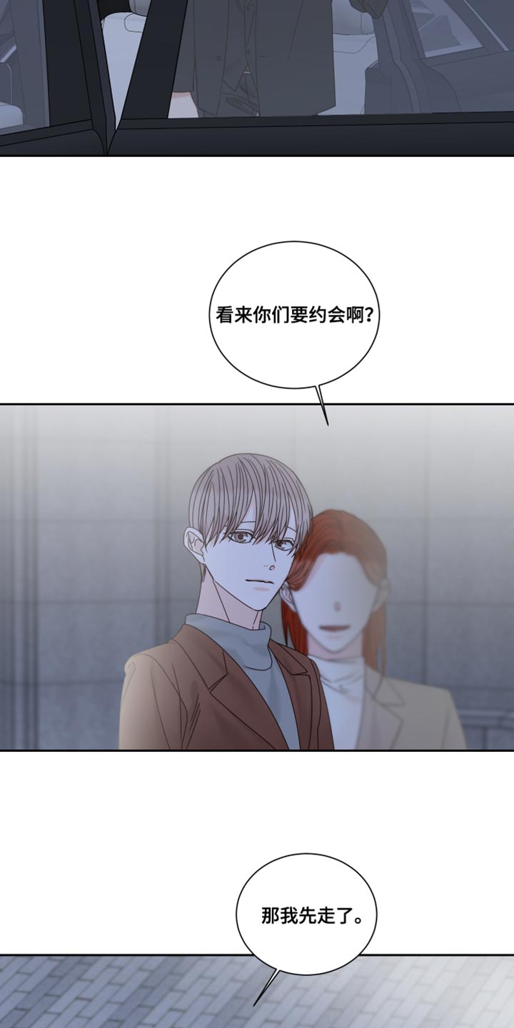 《终点线》漫画最新章节第112章：【番外】要牵手吗免费下拉式在线观看章节第【15】张图片