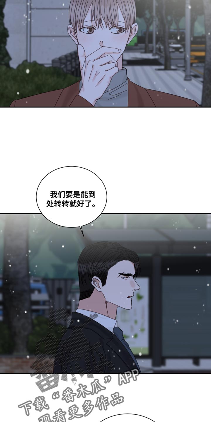 《终点线》漫画最新章节第113章：【番外】看遍四季免费下拉式在线观看章节第【15】张图片