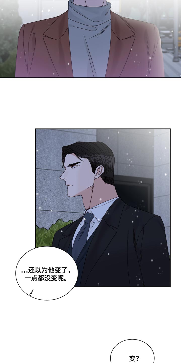 《终点线》漫画最新章节第113章：【番外】看遍四季免费下拉式在线观看章节第【12】张图片