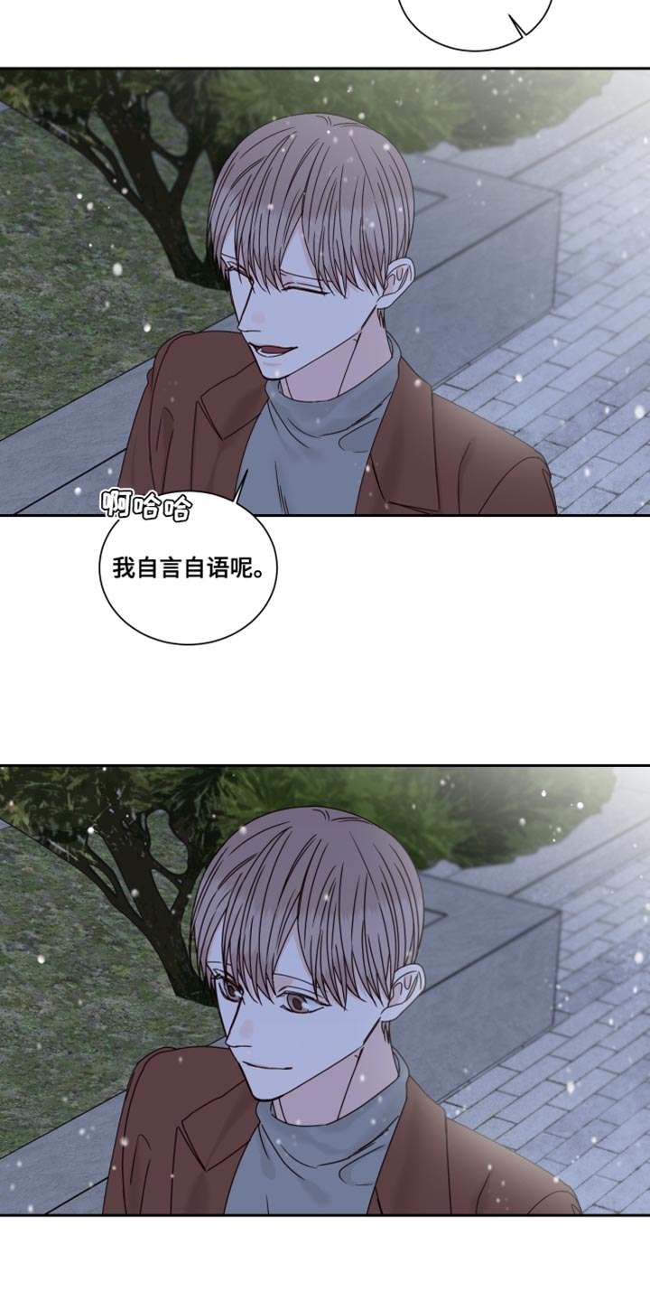 《终点线》漫画最新章节第113章：【番外】看遍四季免费下拉式在线观看章节第【11】张图片