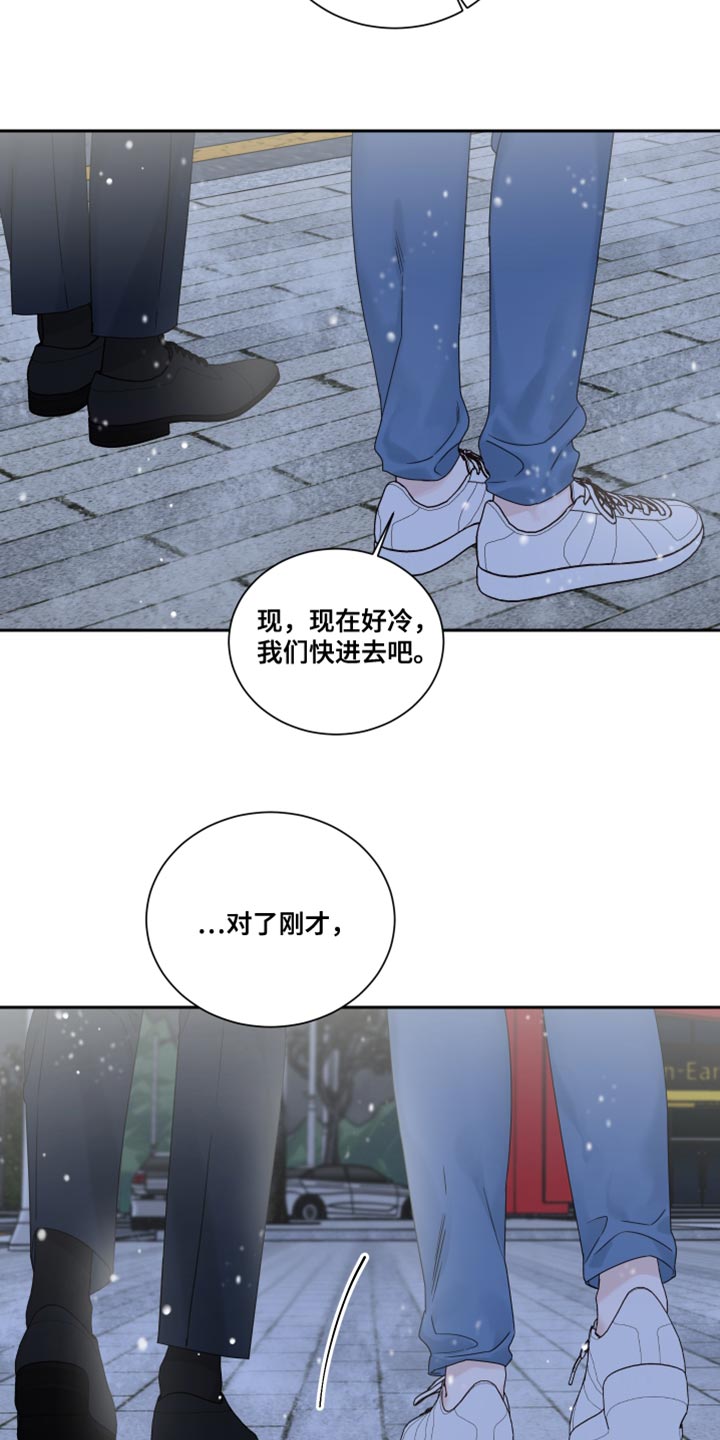 《终点线》漫画最新章节第113章：【番外】看遍四季免费下拉式在线观看章节第【3】张图片