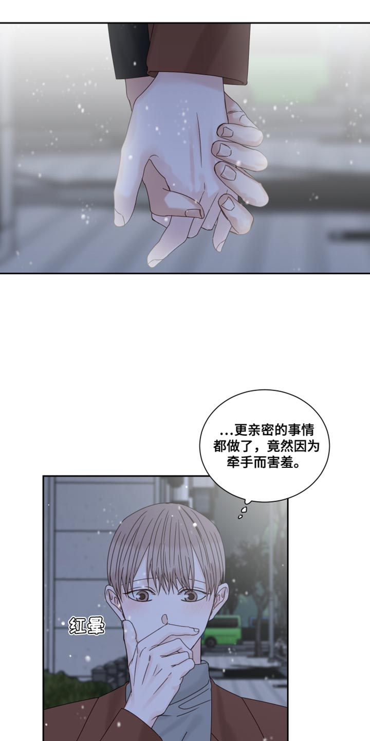 《终点线》漫画最新章节第113章：【番外】看遍四季免费下拉式在线观看章节第【17】张图片