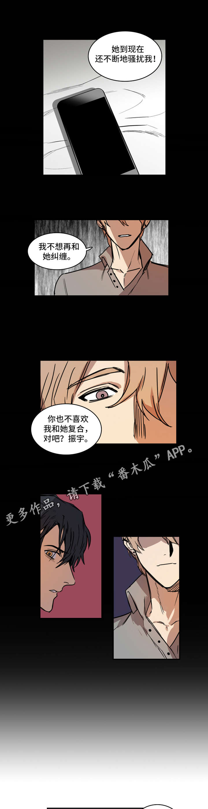 《恶人前辈》漫画最新章节第9章：要求免费下拉式在线观看章节第【3】张图片