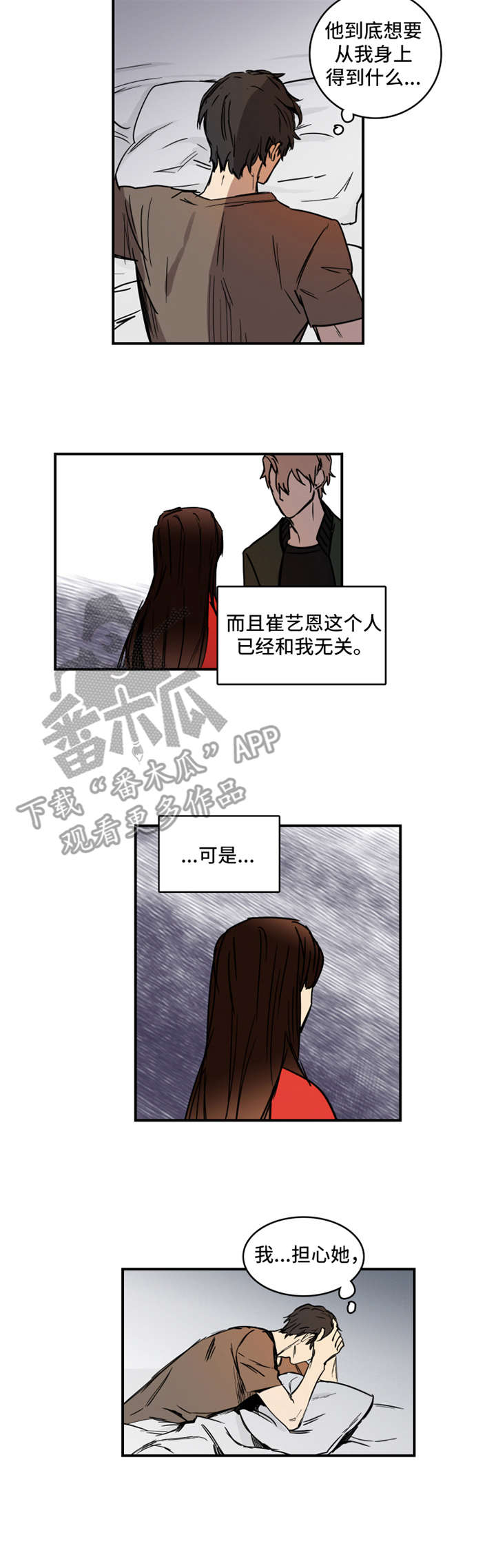 《恶人前辈》漫画最新章节第9章：要求免费下拉式在线观看章节第【2】张图片