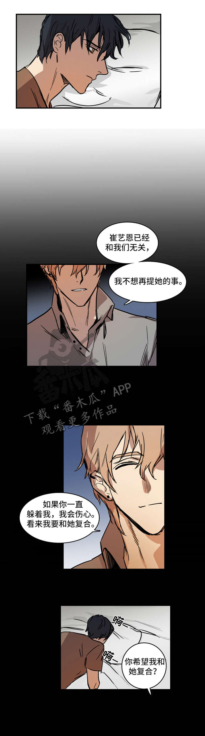 《恶人前辈》漫画最新章节第9章：要求免费下拉式在线观看章节第【4】张图片