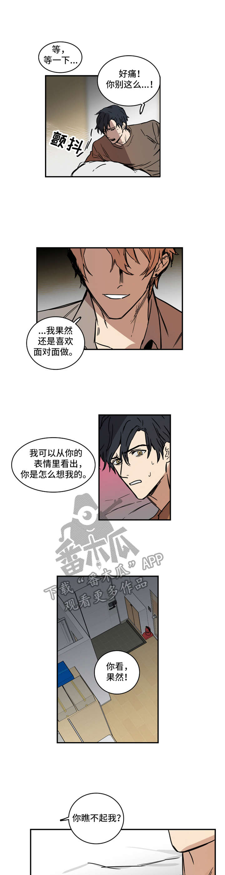 《恶人前辈》漫画最新章节第9章：要求免费下拉式在线观看章节第【10】张图片