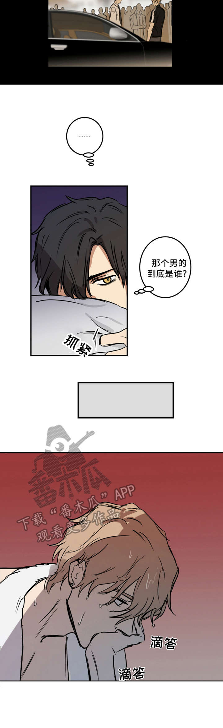 《恶人前辈》漫画最新章节第12章：牵扯免费下拉式在线观看章节第【6】张图片