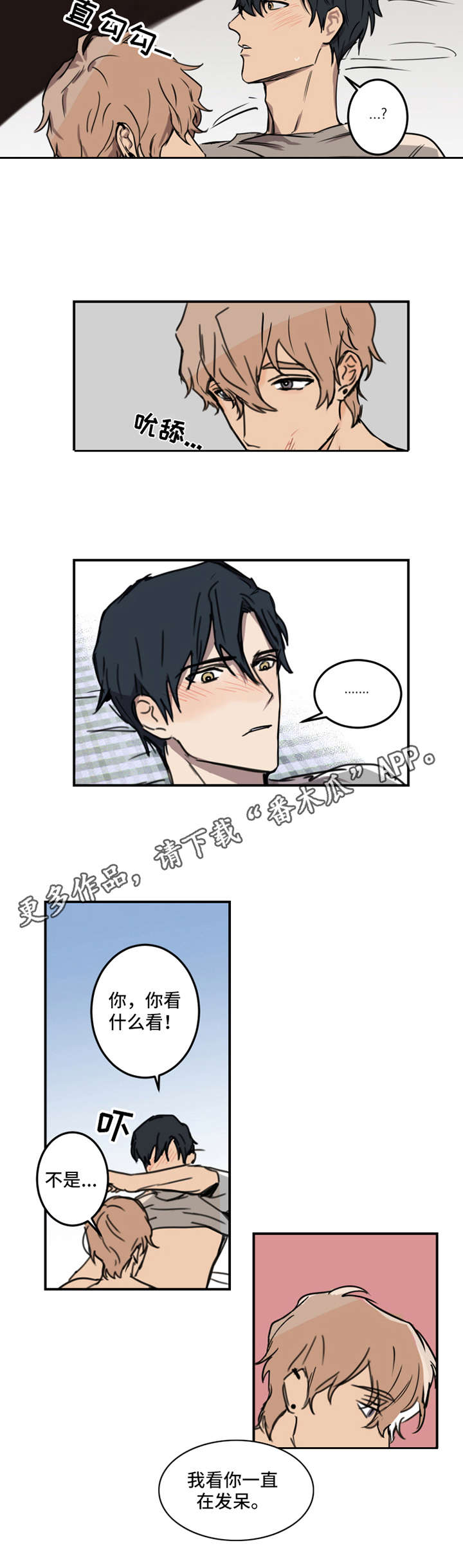 《恶人前辈》漫画最新章节第16章：无法习惯免费下拉式在线观看章节第【3】张图片