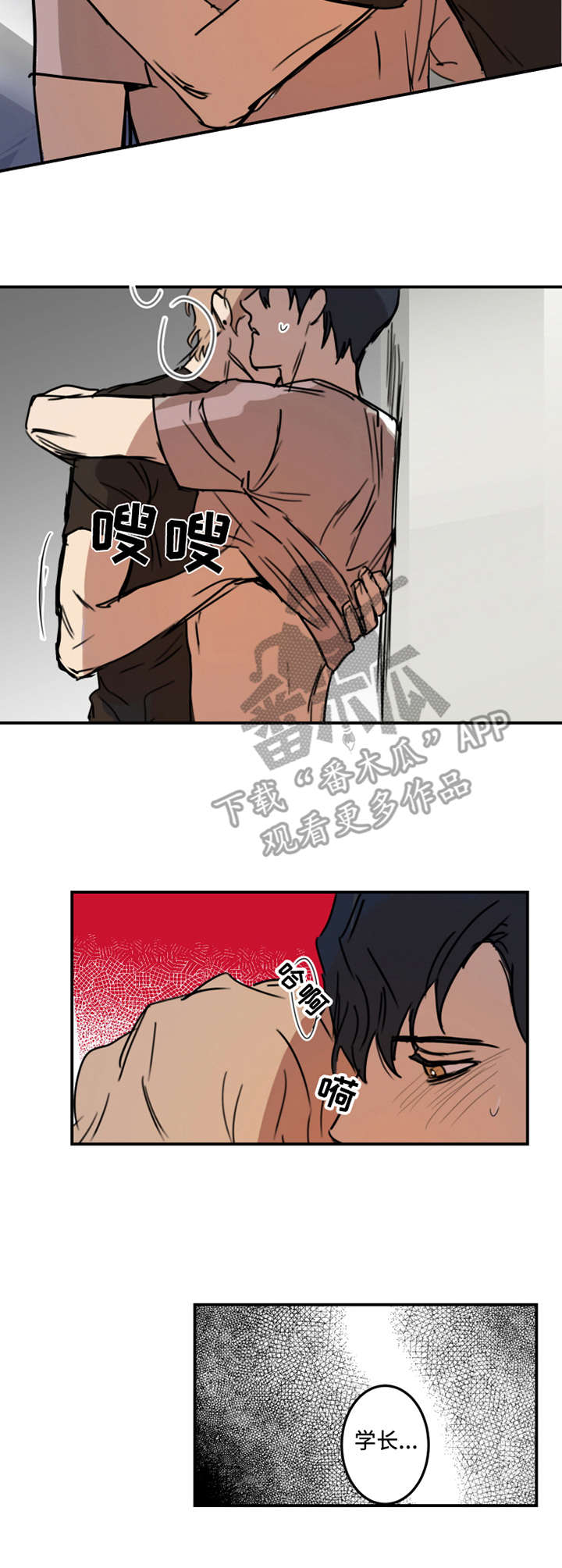 《恶人前辈》漫画最新章节第16章：无法习惯免费下拉式在线观看章节第【9】张图片