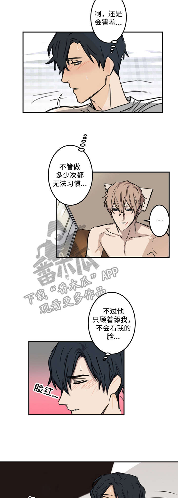 《恶人前辈》漫画最新章节第16章：无法习惯免费下拉式在线观看章节第【4】张图片