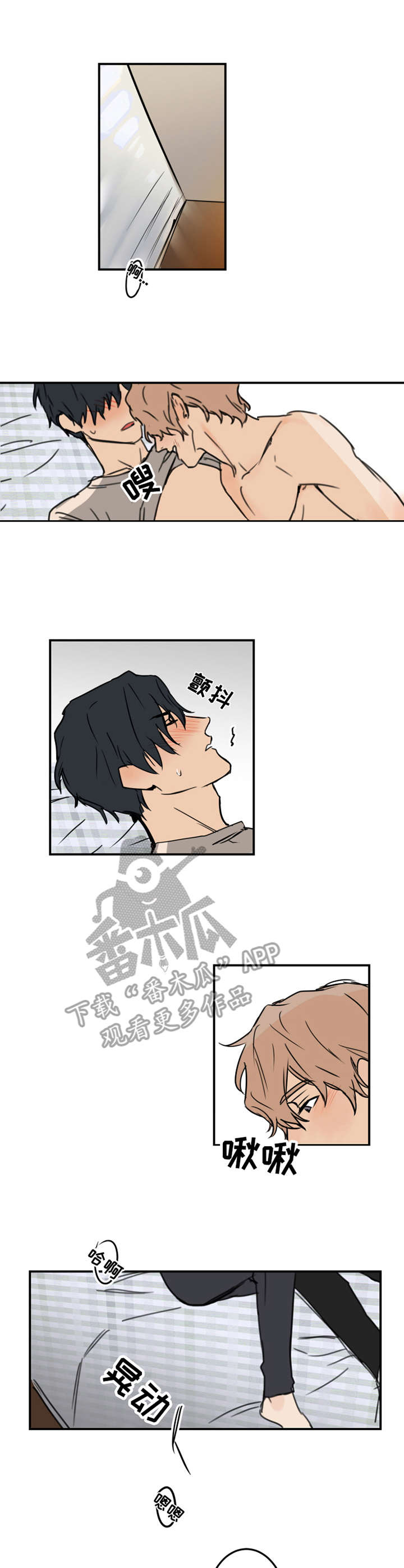 《恶人前辈》漫画最新章节第16章：无法习惯免费下拉式在线观看章节第【5】张图片