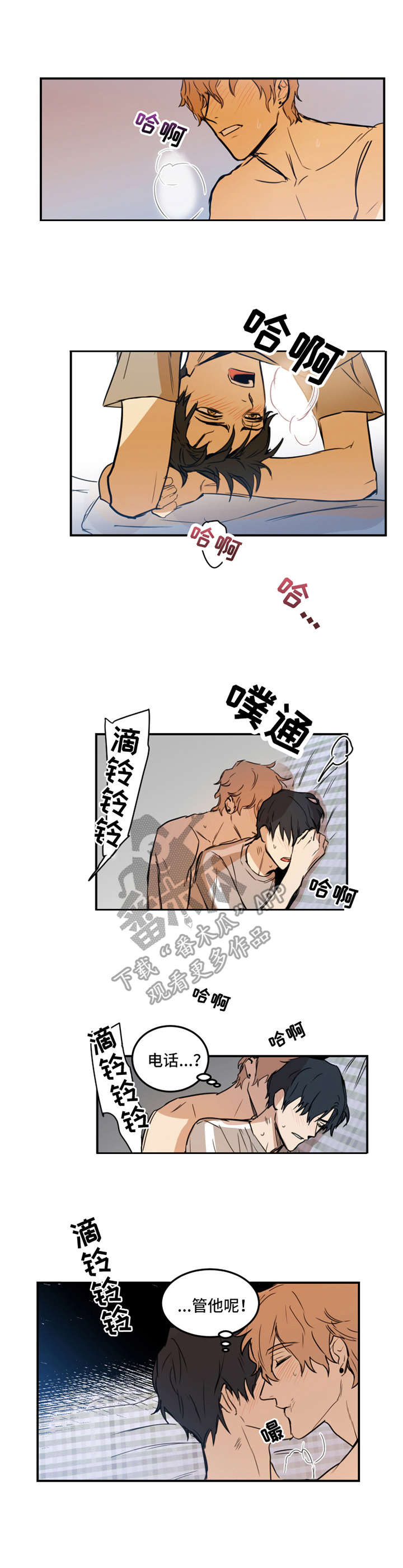 《恶人前辈》漫画最新章节第18章：闯入免费下拉式在线观看章节第【10】张图片