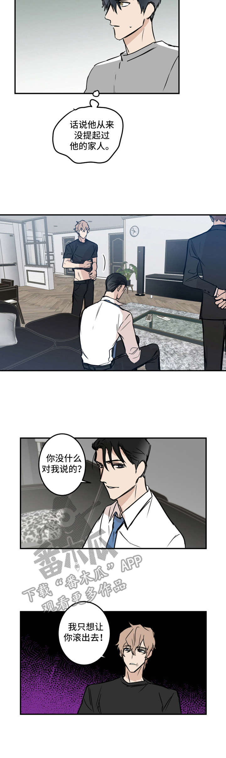 《恶人前辈》漫画最新章节第19章：强势免费下拉式在线观看章节第【9】张图片