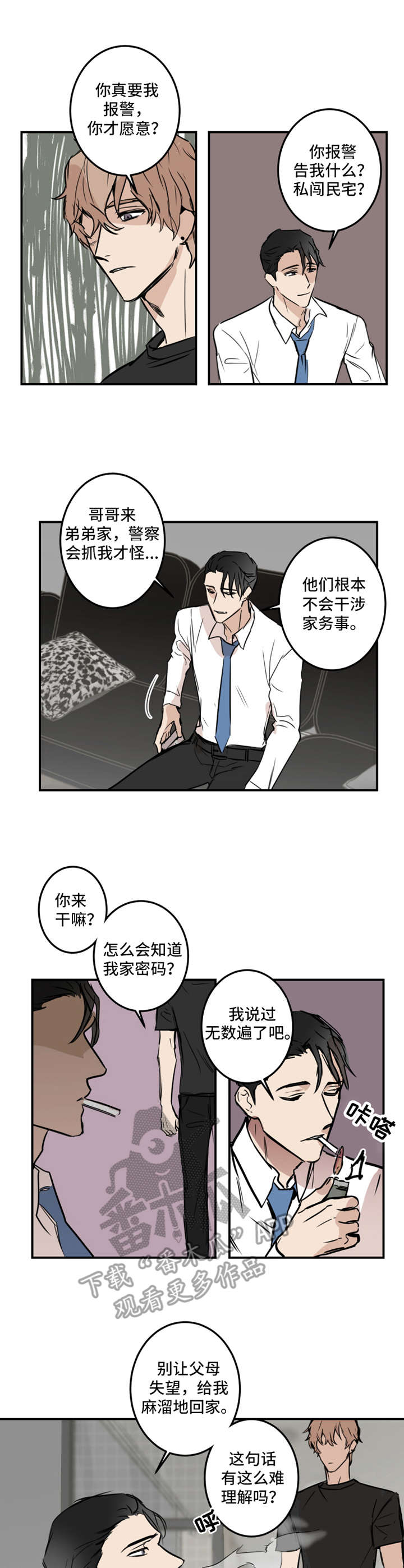 《恶人前辈》漫画最新章节第19章：强势免费下拉式在线观看章节第【8】张图片