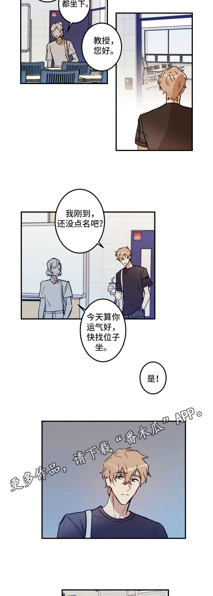 《恶人前辈》漫画最新章节第21章：解释免费下拉式在线观看章节第【6】张图片