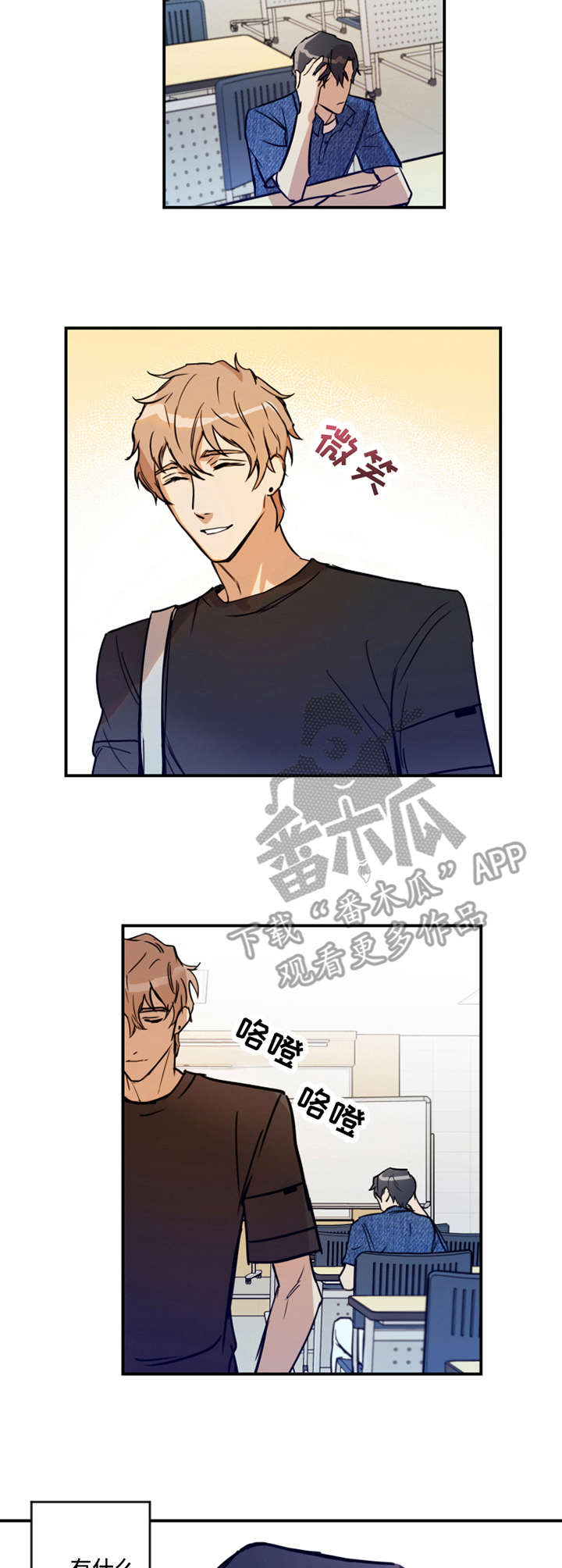 《恶人前辈》漫画最新章节第21章：解释免费下拉式在线观看章节第【5】张图片