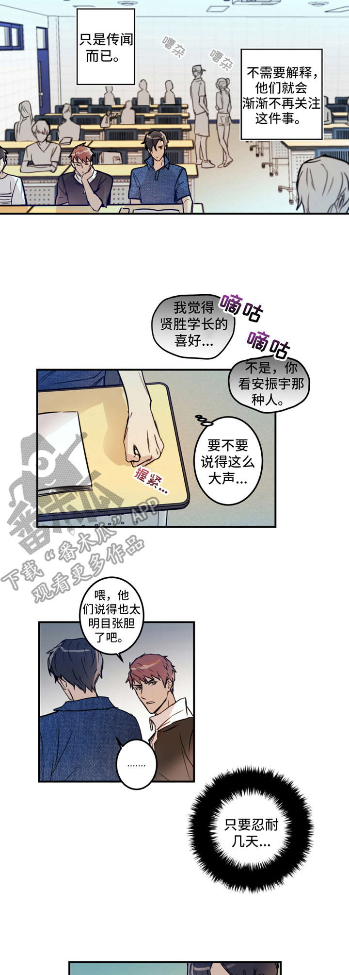 《恶人前辈》漫画最新章节第21章：解释免费下拉式在线观看章节第【11】张图片