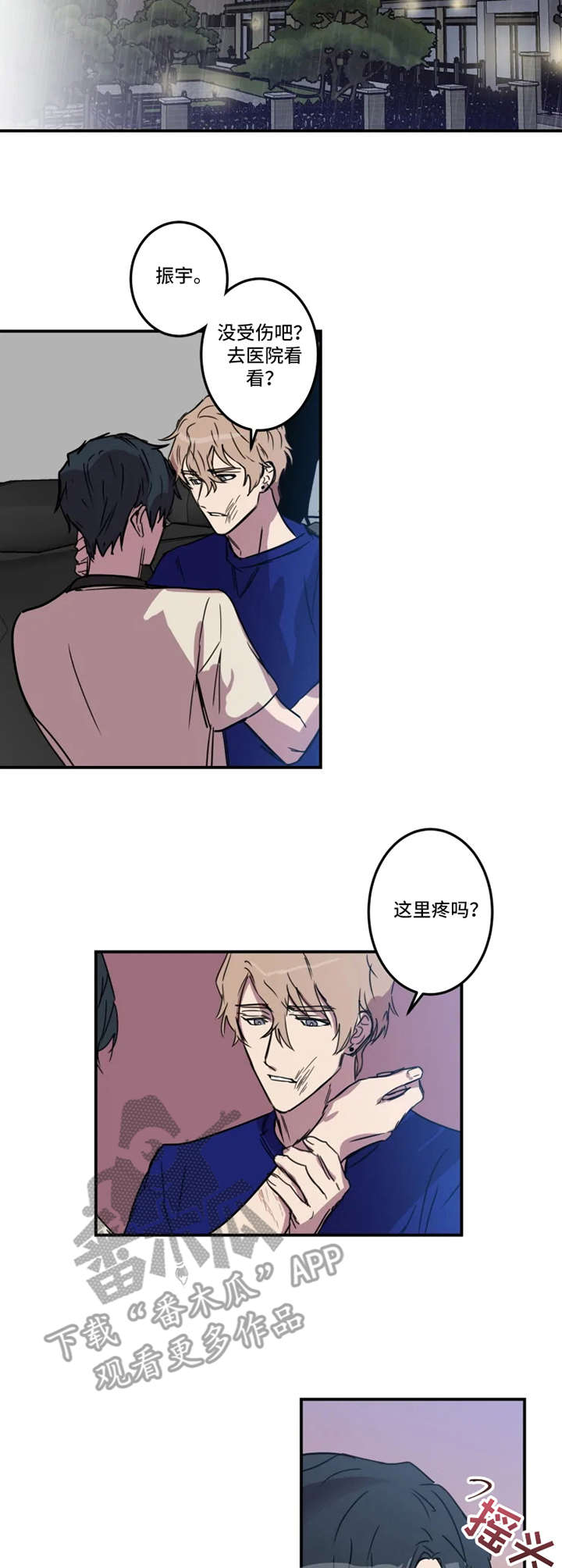 《恶人前辈》漫画最新章节第25章：后手免费下拉式在线观看章节第【2】张图片