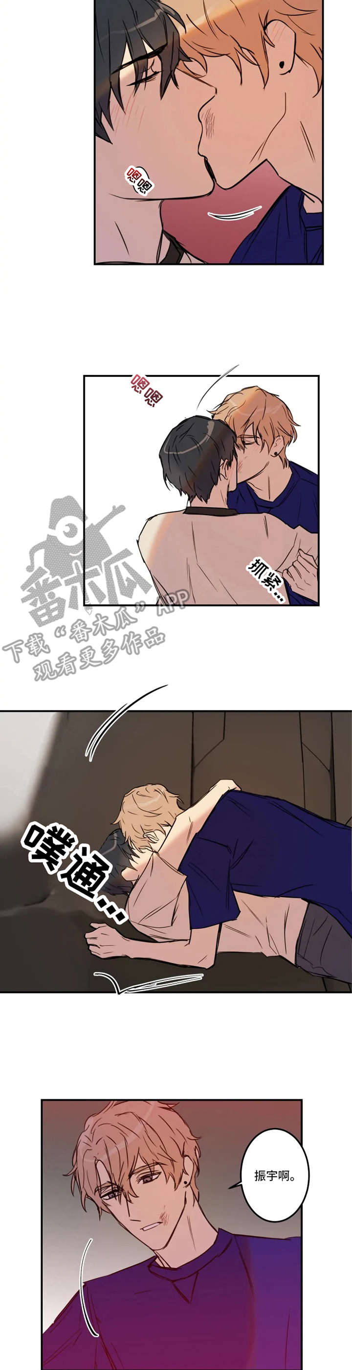 《恶人前辈》漫画最新章节第26章：道歉免费下拉式在线观看章节第【10】张图片