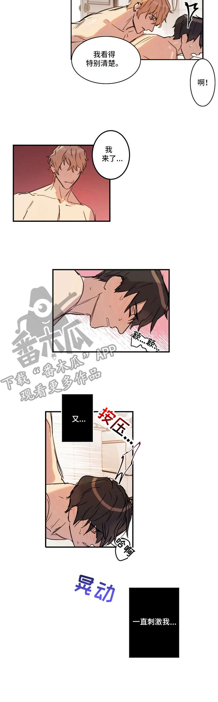 《恶人前辈》漫画最新章节第26章：道歉免费下拉式在线观看章节第【2】张图片