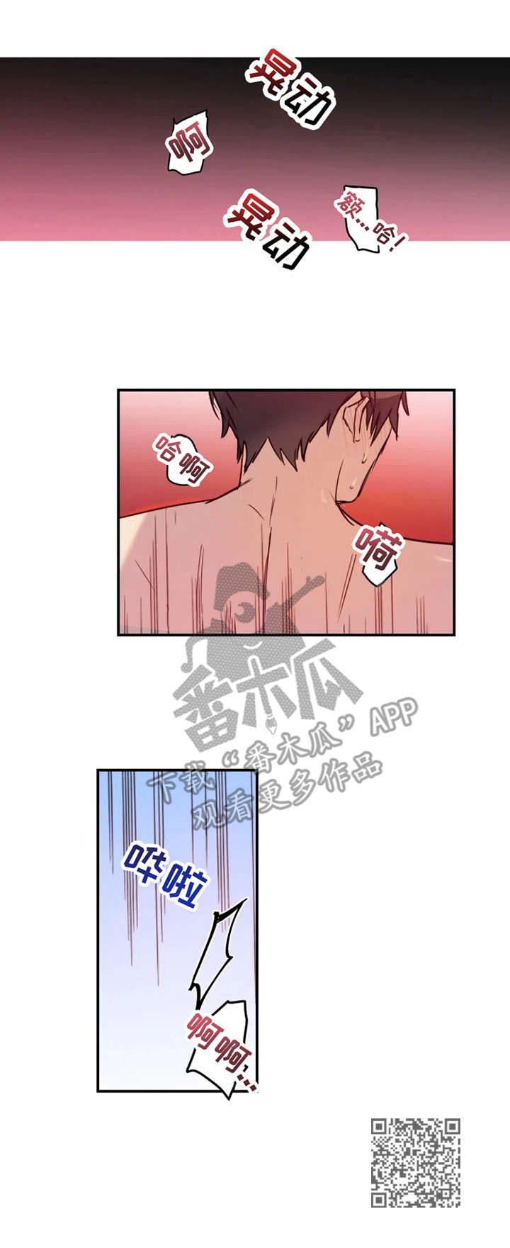 《恶人前辈》漫画最新章节第26章：道歉免费下拉式在线观看章节第【1】张图片