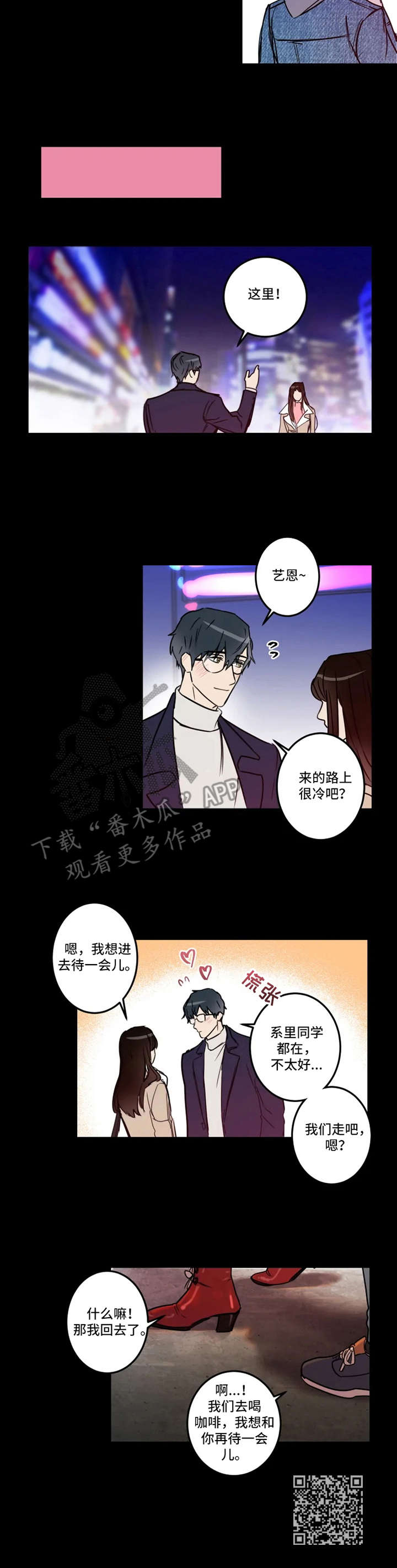 《恶人前辈》漫画最新章节第27章：起因免费下拉式在线观看章节第【1】张图片