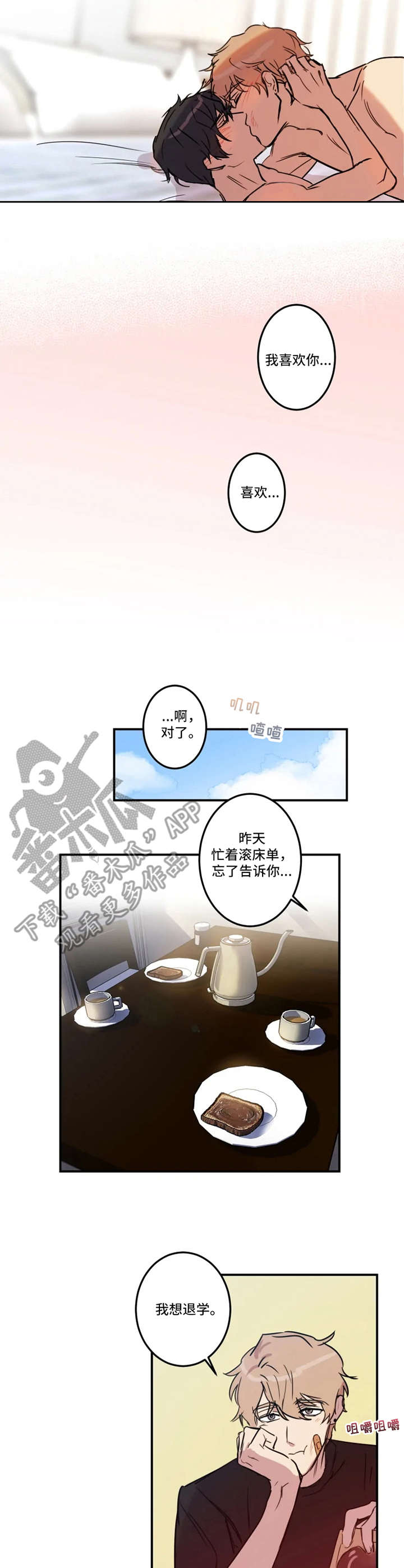 《恶人前辈》漫画最新章节第29章：表态免费下拉式在线观看章节第【6】张图片