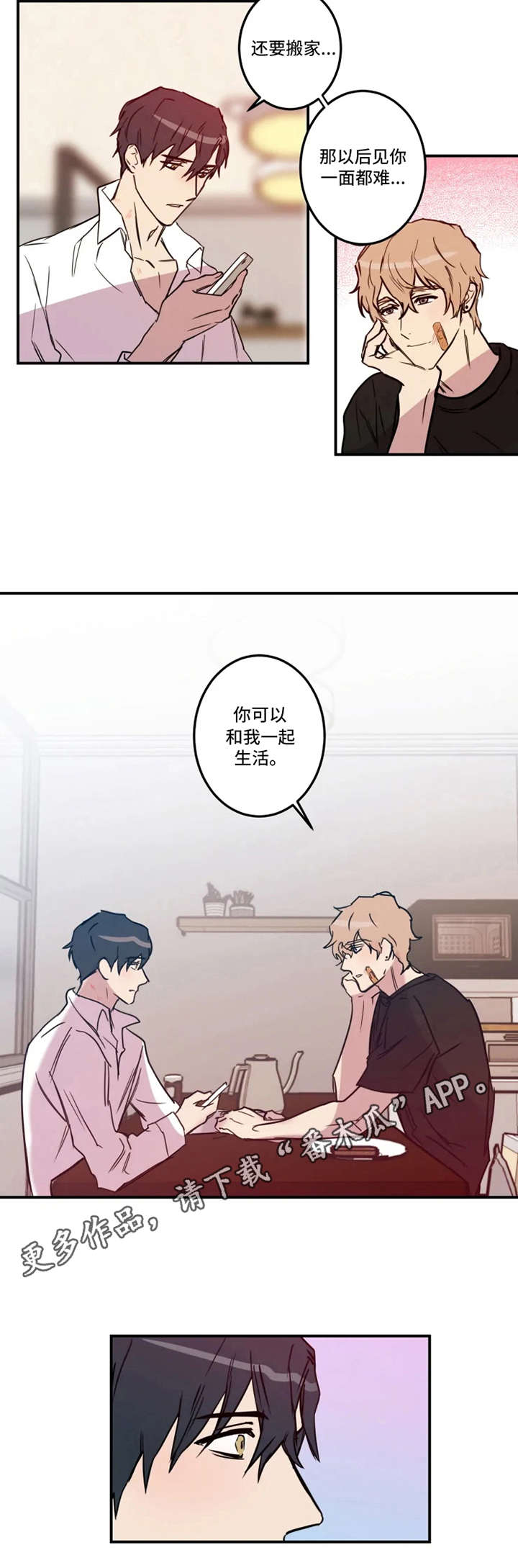 《恶人前辈》漫画最新章节第29章：表态免费下拉式在线观看章节第【4】张图片